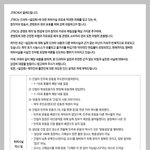 [모두드루와] <b>jtbc</b> 설강화 관련 커뮤 고소 공지