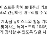 뉴이스트 <b>영원</b>해