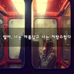 [헤어진후에] <b>딸아</b>, 너는 아름답고 너는 자랑스럽다~