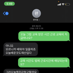 알바 부당<b>해고</b> 당했고 저 신고한다는데 도와주세요ㅠ