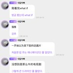 [NCT드림] 나 러러한테 답장 잘못보냄...