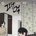 <b>비엘</b> 웹툰 이름 알려줄사람