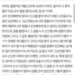 [이것좀봐줘] 얘들아 나 아까 그 가정폭력 쓰니인데
