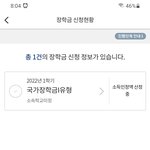 국가장학금 이거 왜 이러냐...?