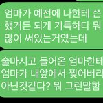 [댓글부탁해] 얘들아 이거 뭔상황임 나너무 <b>당황</b>스러워서 울고있어