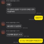 나 같은교회 쑥맥한테 플러팅받는<b>중임</b>ㅋㅋㅋ