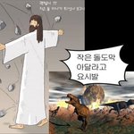 나 사실 기독교 개싫어함
