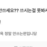 [드루와] 스걸파 조나인 <b>에스</b>크 레전드임