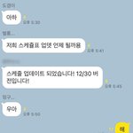 [세븐틴] <b>우지</b> 멤버들 이름 저장해놓은거 보면