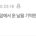 [NCT칠프] 이게 <b>모야</b>??