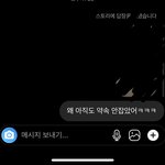 [댓글부탁해] 짝남 스토리에 답장했다 <b>급발진</b>오졌다..