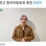 [NCT칠프] 저기는 무슨 고등학교덴 젱우가 <b>축전</b>을 보내..?