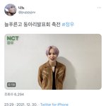 [NCT칠프] 엥 정우랑 어떻게 <b>인연</b>이