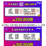 배달 <b>음식값</b> 너무 많이 나와서 남자친구랑 싸웠어