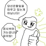 남친이랑 전화하는데 ㅈㄴ <b>재미</b>가 없음