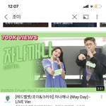 [이것좀봐줘] 조이 유튜브 충격적 너무하네 진짜