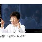 <b>출소</b> 박근혜의 첫 마디, "정우성, 고등학교 나와!"