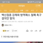 [드루와] 드디어 백신패스 철폐가 눈에 보인다
