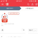 와 <b>지린</b>다 ㅋㅋ 나 톡선 두개나감