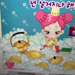 빡치는 <b>슈</b>새끼
