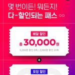 조금이라도 아껴보려고 쓰는 편의점 1000원 <b>할인</b> 받는법