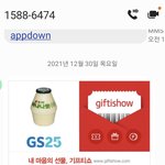 [드루와] 수시러들 <b>진학사</b> 합격인증했음?