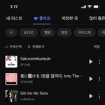 일본 노래 왤케 좋냐?