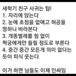[댓글달고가] 너네 새해 첫 곡 뭐 들을거임??