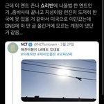 [NCT드림] 레전드 뒷북이지만 방금 쇼리반 완독했는데