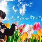 [TXT] 좋은 하루!