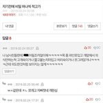 [19] <b>생수</b>어필 티나게 하는애들ㅋㅋ