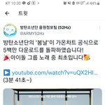 [방탄소년단] 봄날 오백만 다운로드 ㅊㅋㅊㅋ