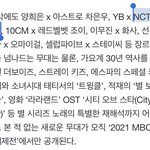 [NCT칠프] 헐 얘들아 yb <b>콜라보</b> 127이래