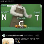 [NCT칠프] <b>스벅</b> 엔시티 사먹자