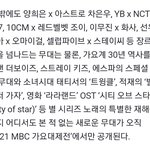 가요대제전 콜라보 기사 났다