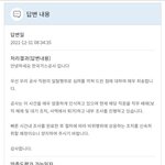 [강아지] 푸들 학대범 직장에 <b>민원</b> 답변온거 인증해 봅니다.