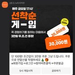 [댓글부탁해] 돈 하나도 안들이고 공짜로 살뺀 방법