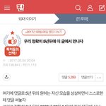 너네 이 글 기억남??? 며칠 안<b>남음</b>