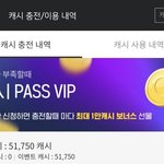 [ㅈㄱㄴ] 카카페 <b>캐시</b> 개싸게 충전함 개꾸르