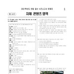 [NCT칠프] 이거봤어???ㅋㅋㅋㅋ