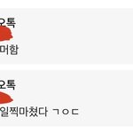 아니 아는 남자애가 자꾸 틈만 나면 카톡 보냄