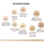 야들아 나 파데 <b>색상</b> 추반 점