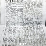 <b>A교사</b>, 미술준비 안했다고 점심시간 6개월 외출금지 학대 '의혹'