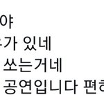 슴콘 이거 개웃<b>기네</b>