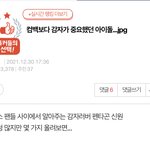 [펜타곤] 이거 언제 <b>톡</b><b>선</b>갔냐 ㅋㅋ