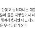 미접종자들이 <b>놀러</b>다녀서 코로나 몇천명씩 나오잖아ㅅㅂ