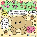 [댓글부탁해] 나 돈 조카 많이 받을것 같다ㅋㅋ