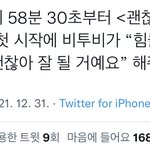 [BTOB] 원래 <b>드리머</b> 들으려고 했는데