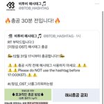 [BTOB] 5시에 창섭이 <b>ost</b> 총공❤️