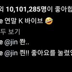 [방탄소년단] 아 얘 얻어걸린거네ㅋㅋㅋㅋㅋㅋㅋㅋㅋㅋㅋㅋ